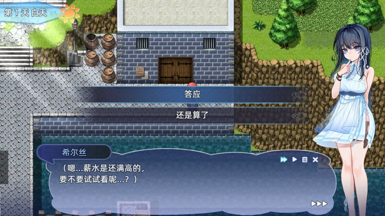 希尔丝大冒险城镇探索与剧情选择画面