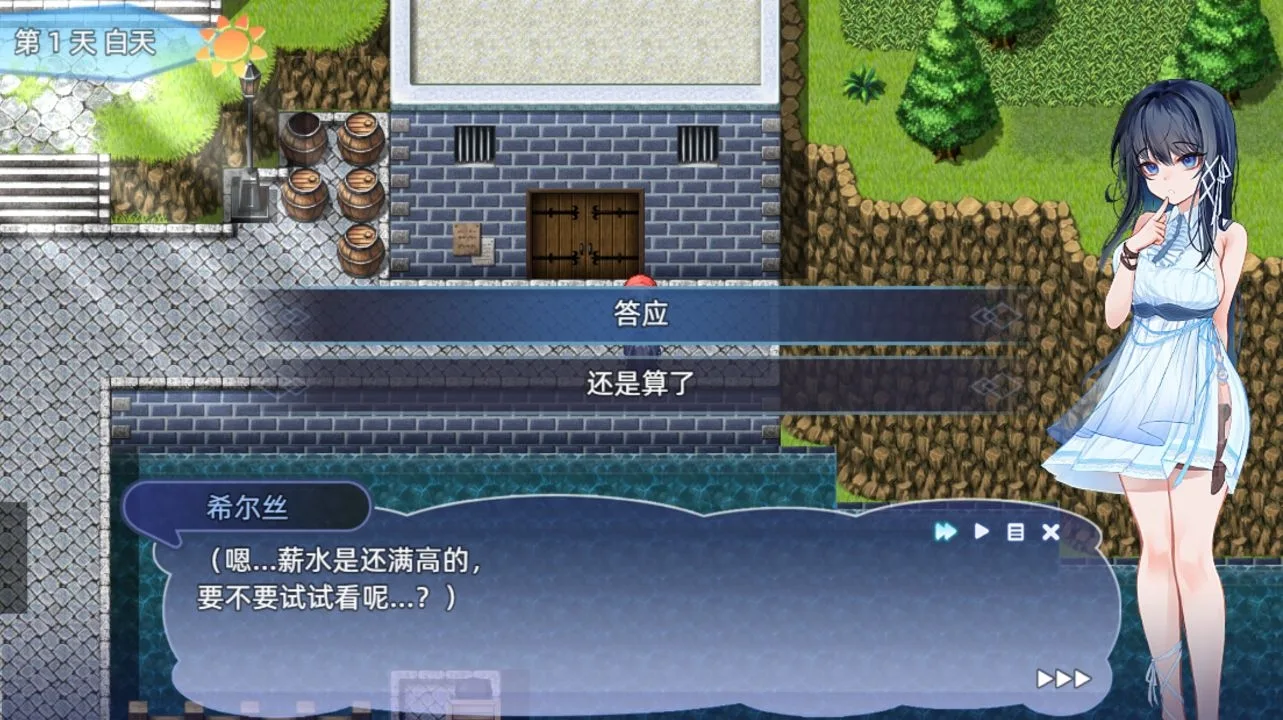 希尔丝大冒险城镇道路与剧情选择界面